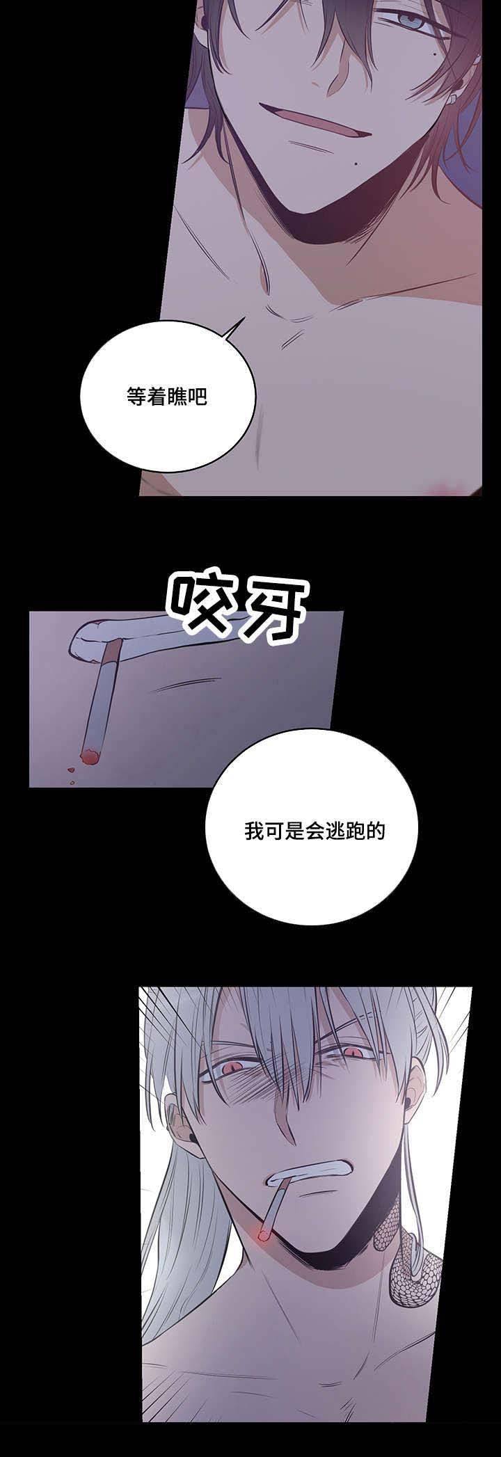 《陷阱城市》漫画最新章节第13话免费下拉式在线观看章节第【8】张图片