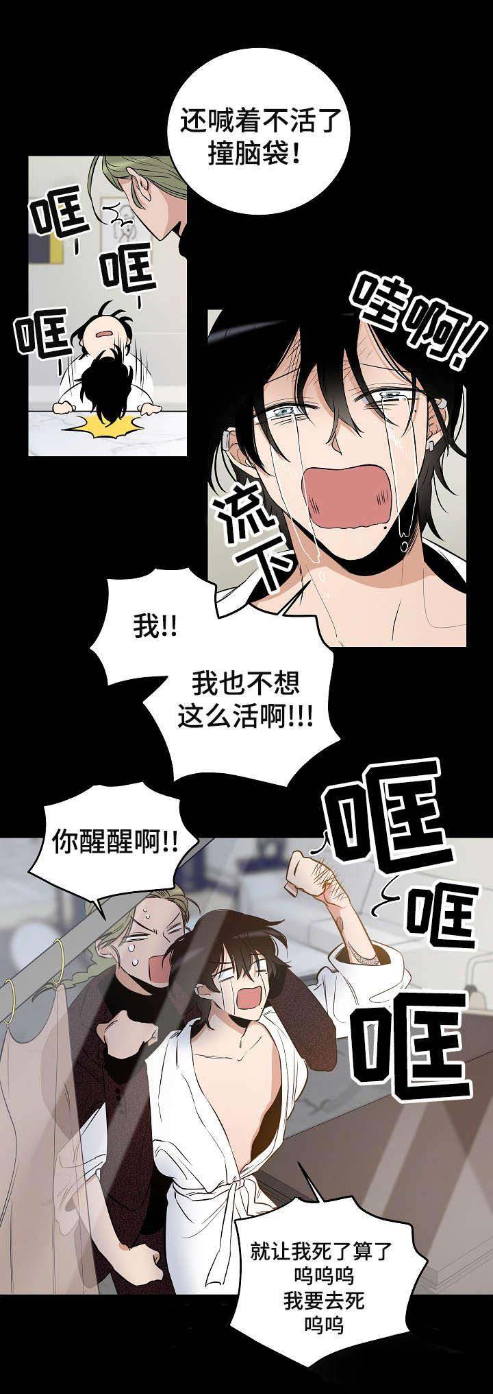 《陷阱城市》漫画最新章节第16话免费下拉式在线观看章节第【5】张图片