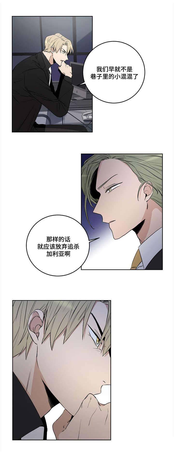 《陷阱城市》漫画最新章节第7话免费下拉式在线观看章节第【9】张图片