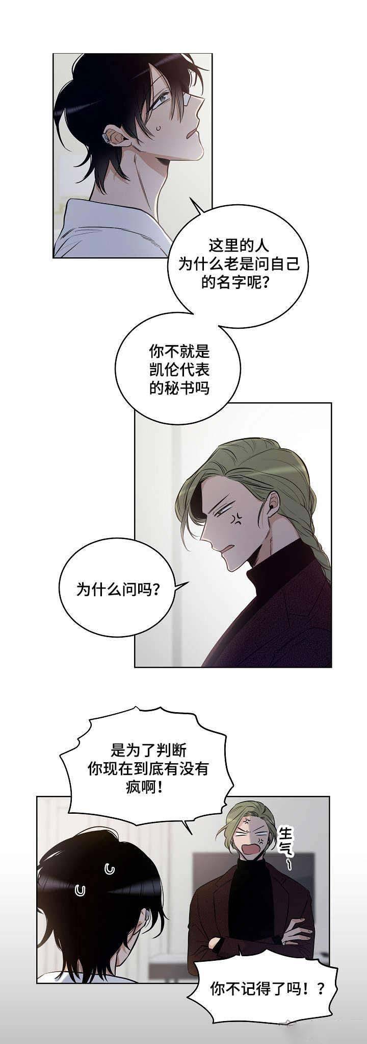 《陷阱城市》漫画最新章节第16话免费下拉式在线观看章节第【3】张图片