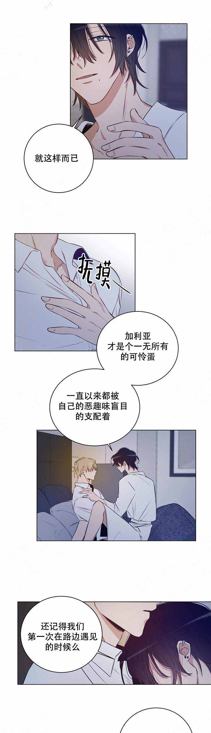 《陷阱城市》漫画最新章节第32话免费下拉式在线观看章节第【6】张图片