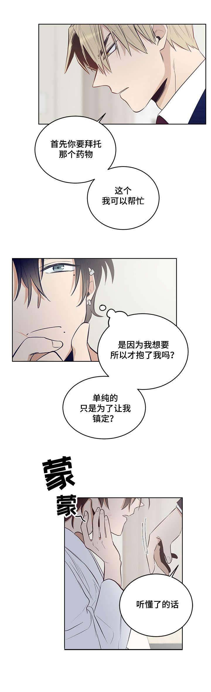 《陷阱城市》漫画最新章节第12话免费下拉式在线观看章节第【12】张图片