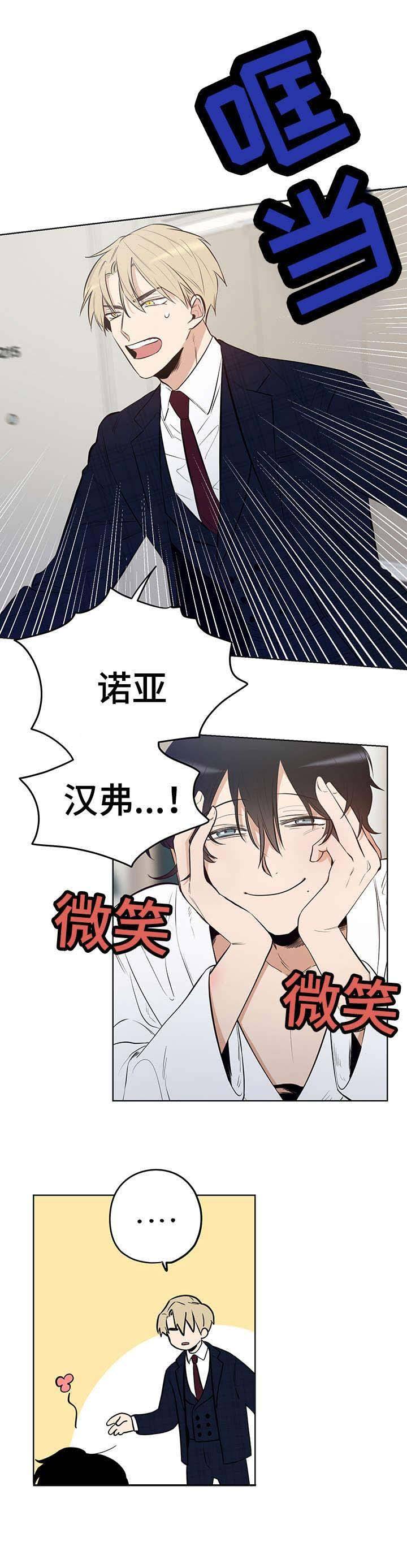 《陷阱城市》漫画最新章节第11话免费下拉式在线观看章节第【2】张图片