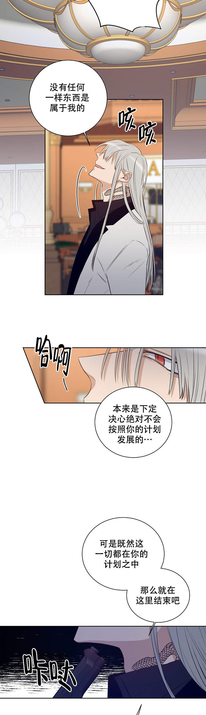 《陷阱城市》漫画最新章节第51话免费下拉式在线观看章节第【7】张图片