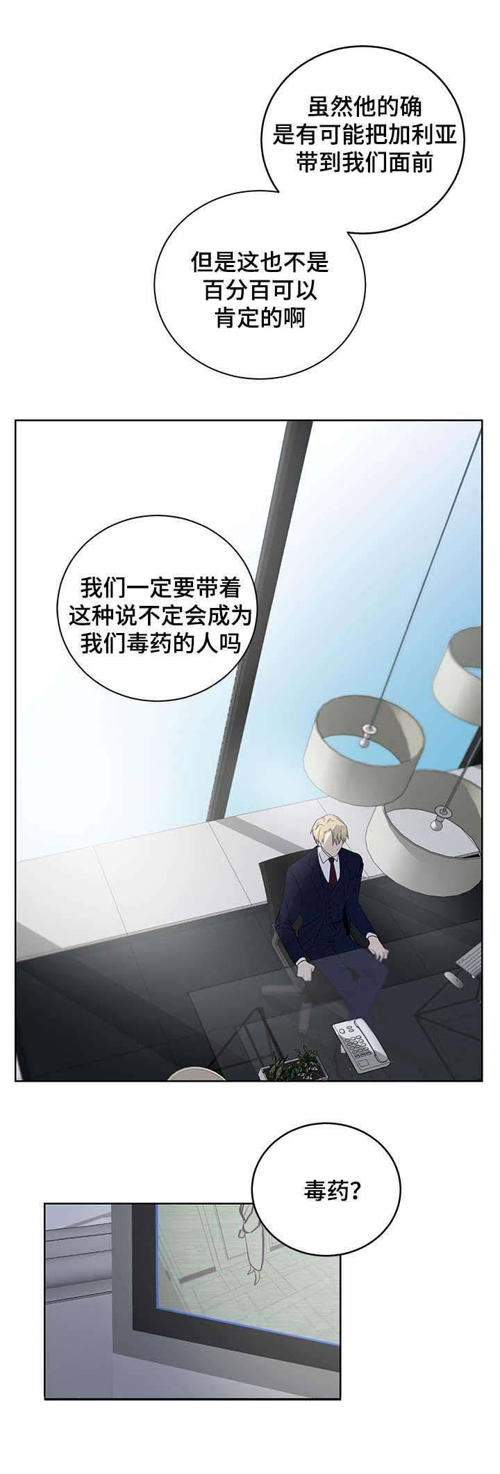 《陷阱城市》漫画最新章节第10话免费下拉式在线观看章节第【1】张图片