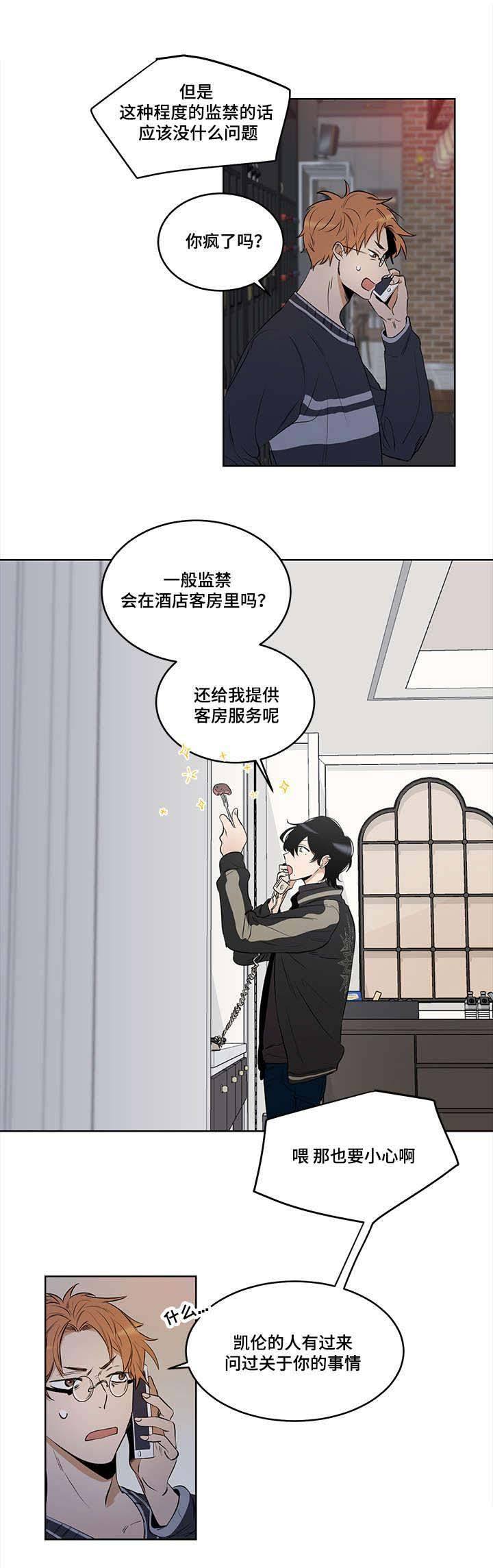 《陷阱城市》漫画最新章节第8话免费下拉式在线观看章节第【2】张图片