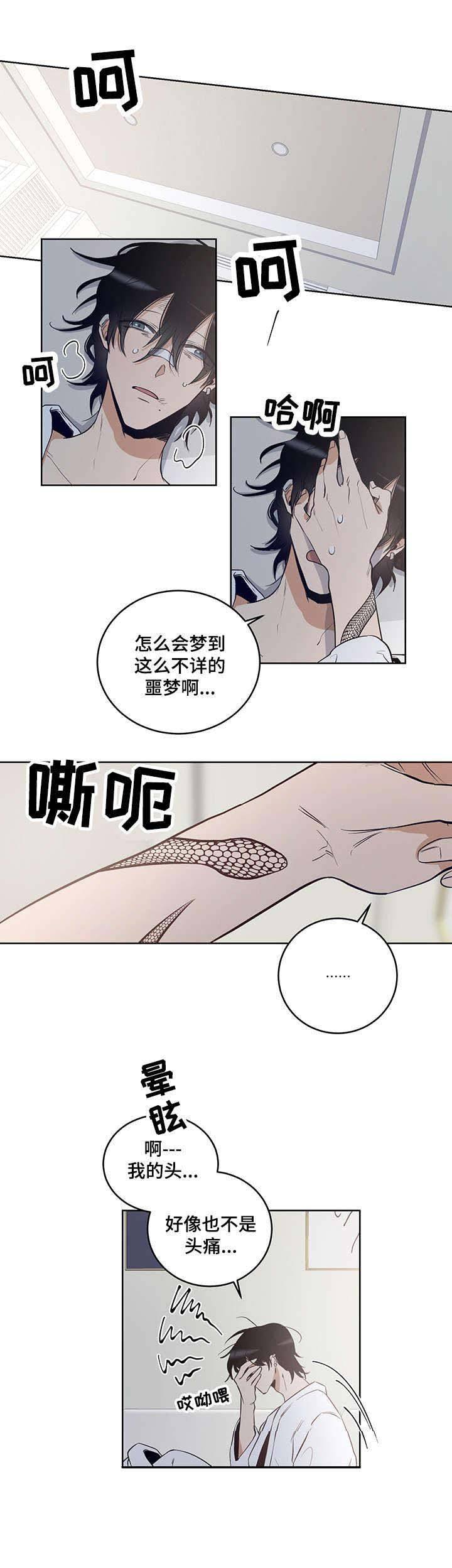 《陷阱城市》漫画最新章节第15话免费下拉式在线观看章节第【12】张图片