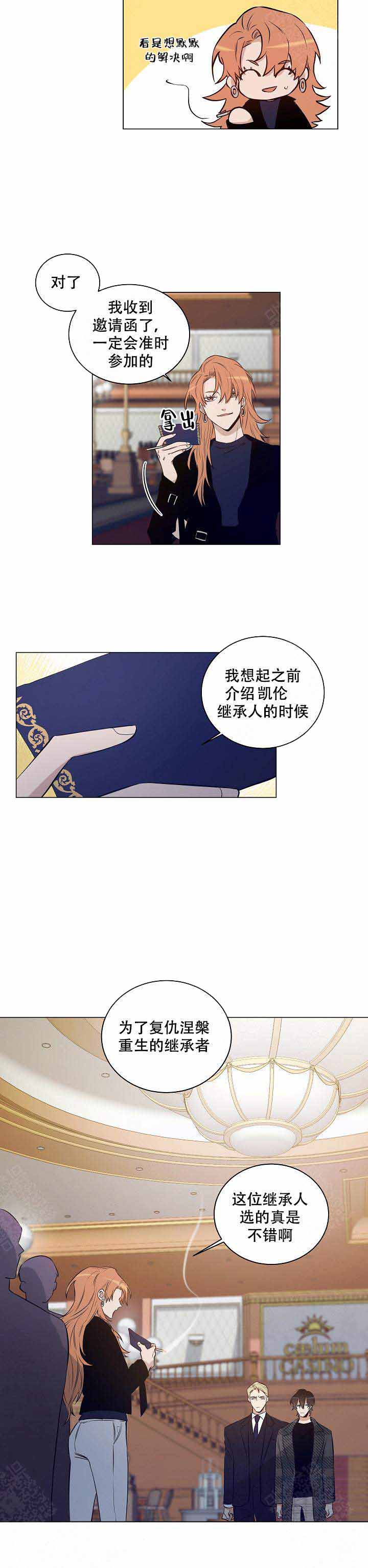 《陷阱城市》漫画最新章节第30话免费下拉式在线观看章节第【9】张图片