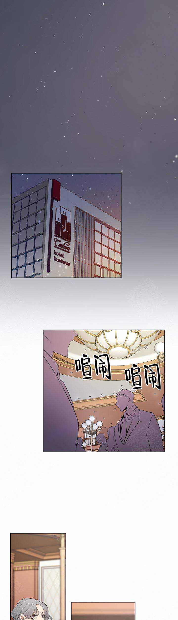 《陷阱城市》漫画最新章节第45话免费下拉式在线观看章节第【4】张图片