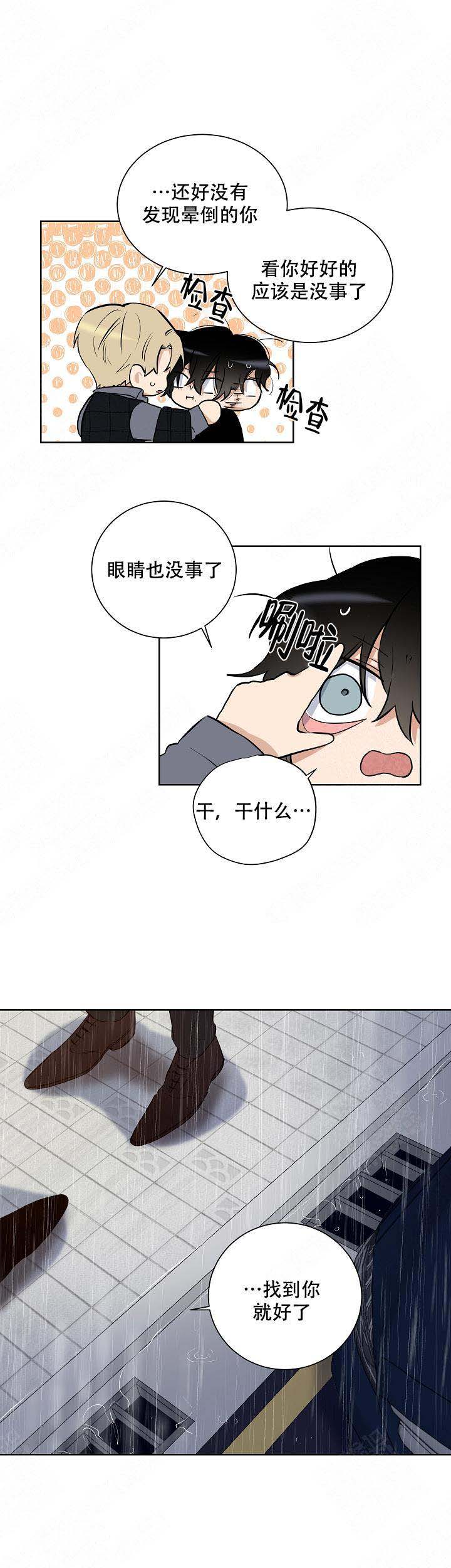 《陷阱城市》漫画最新章节第38话免费下拉式在线观看章节第【8】张图片