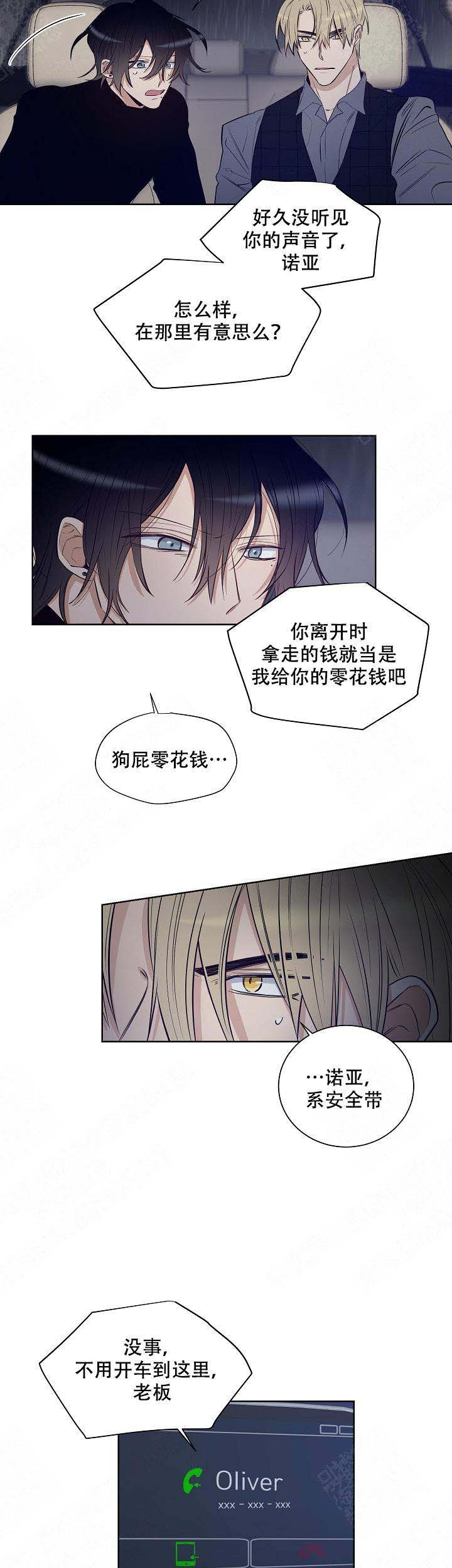 《陷阱城市》漫画最新章节第39话免费下拉式在线观看章节第【8】张图片