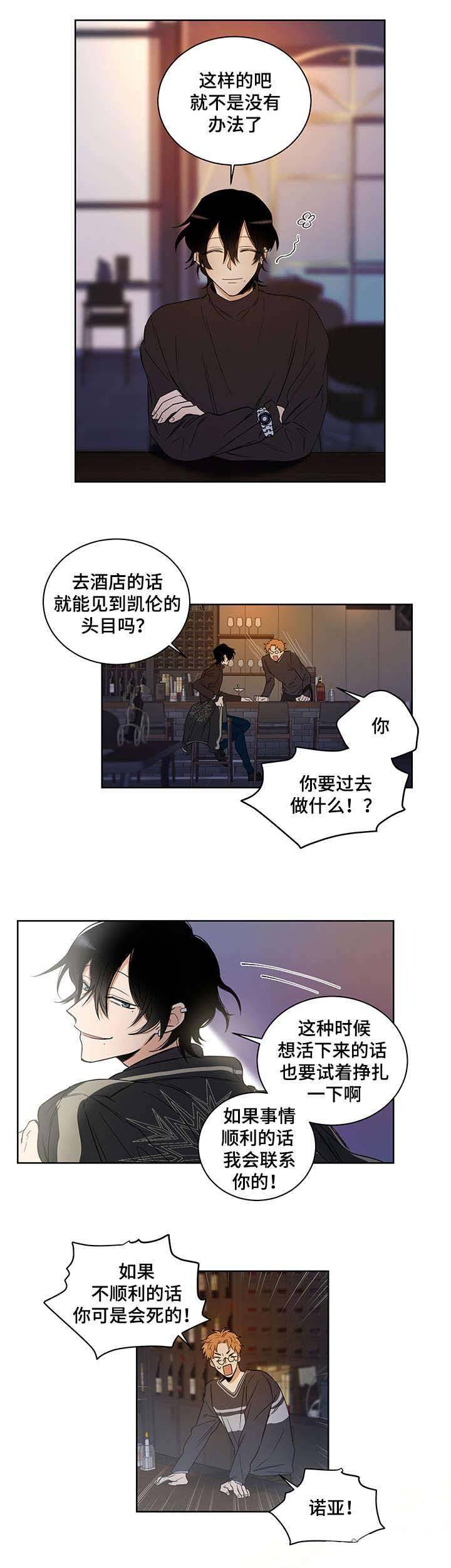 《陷阱城市》漫画最新章节第4话免费下拉式在线观看章节第【5】张图片