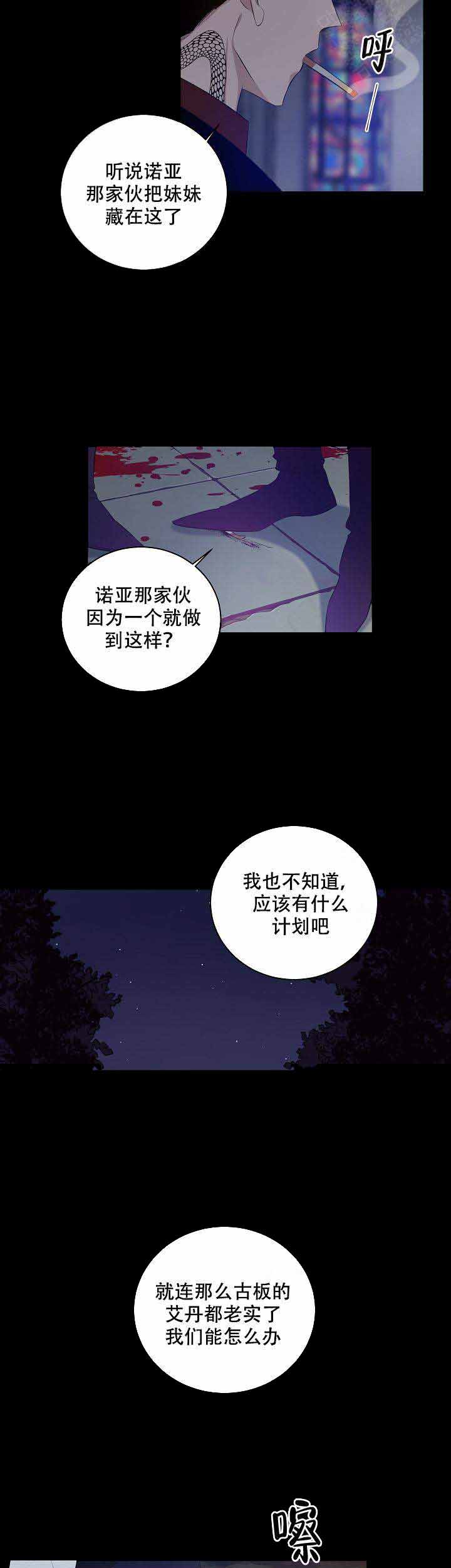 《陷阱城市》漫画最新章节第46话免费下拉式在线观看章节第【2】张图片