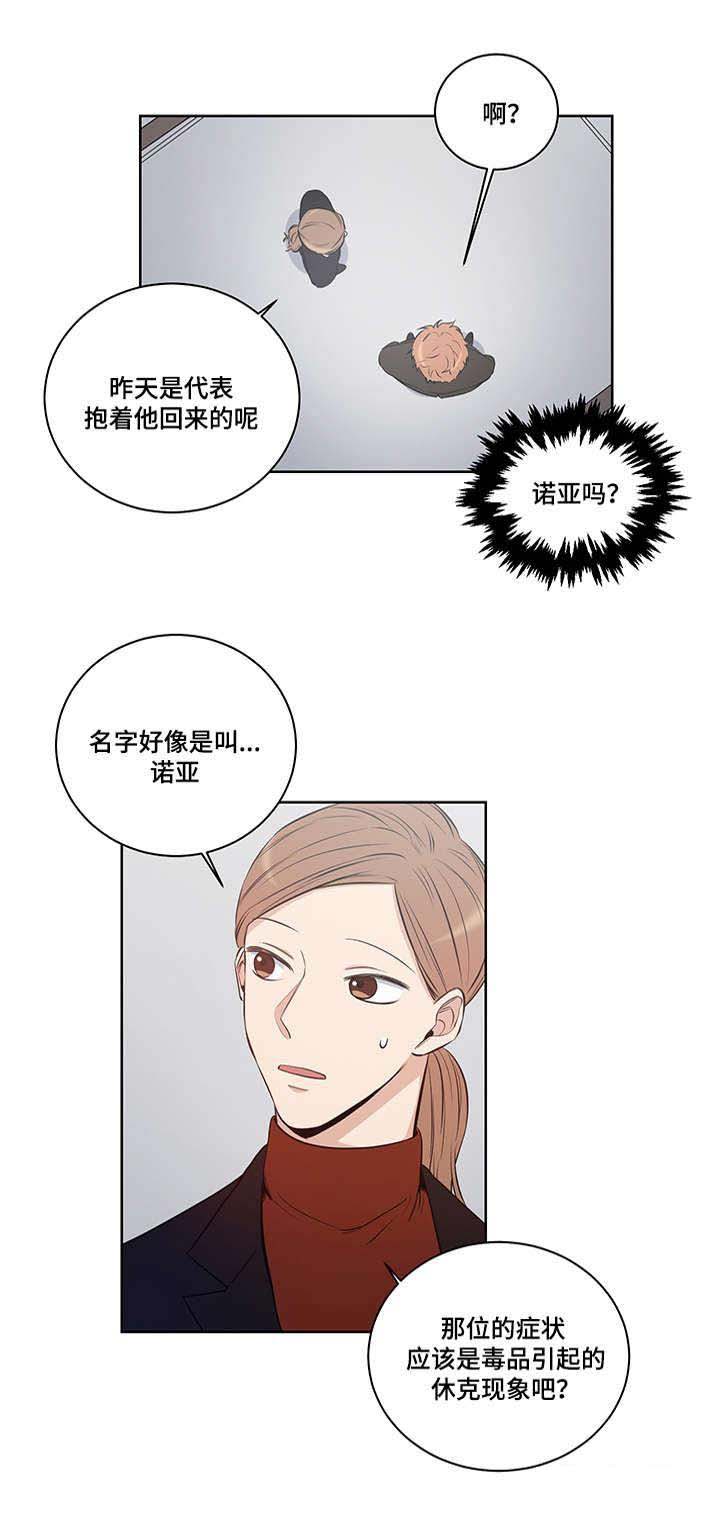 《陷阱城市》漫画最新章节第21话免费下拉式在线观看章节第【4】张图片