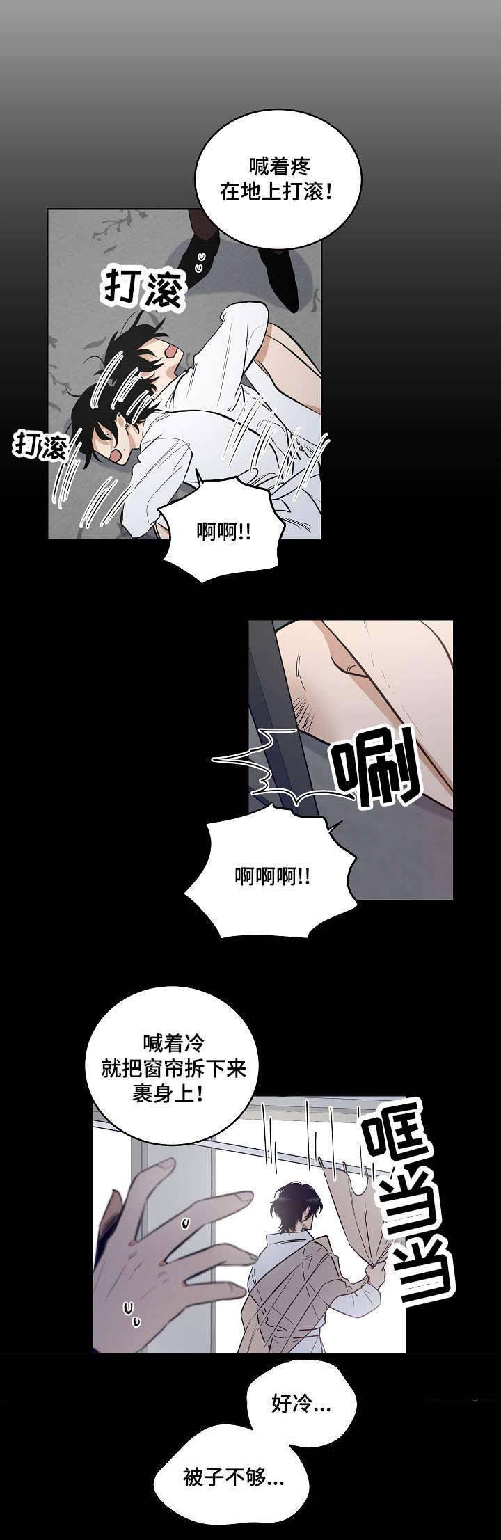 《陷阱城市》漫画最新章节第16话免费下拉式在线观看章节第【4】张图片