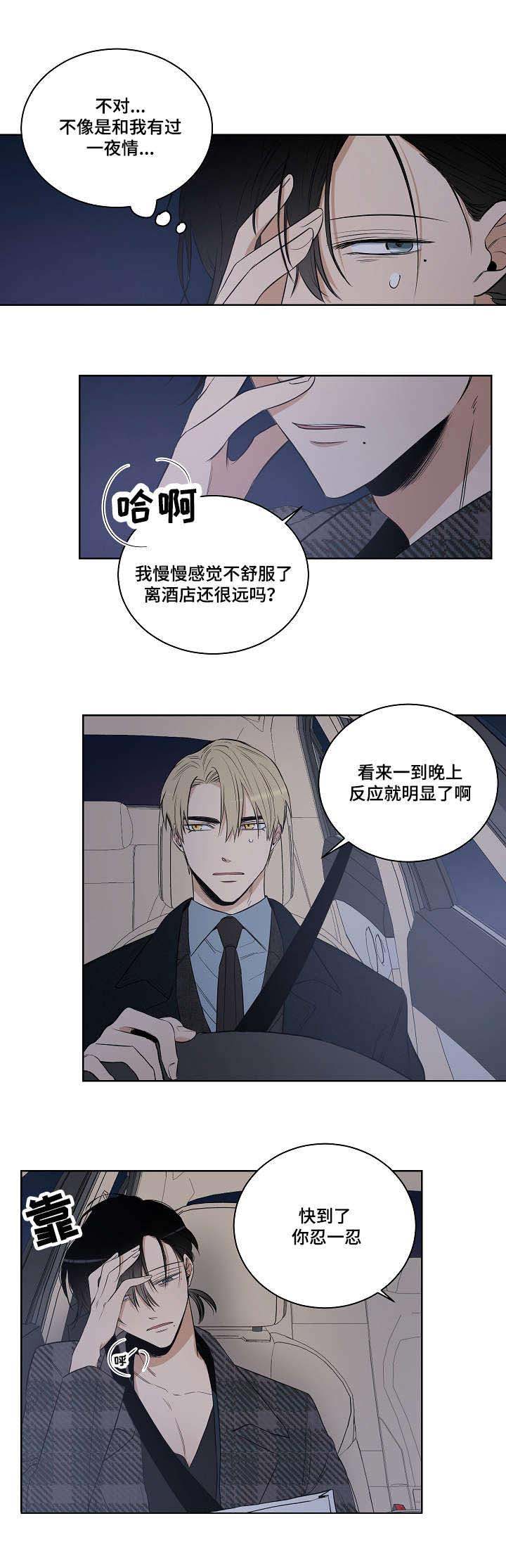 《陷阱城市》漫画最新章节第19话免费下拉式在线观看章节第【2】张图片