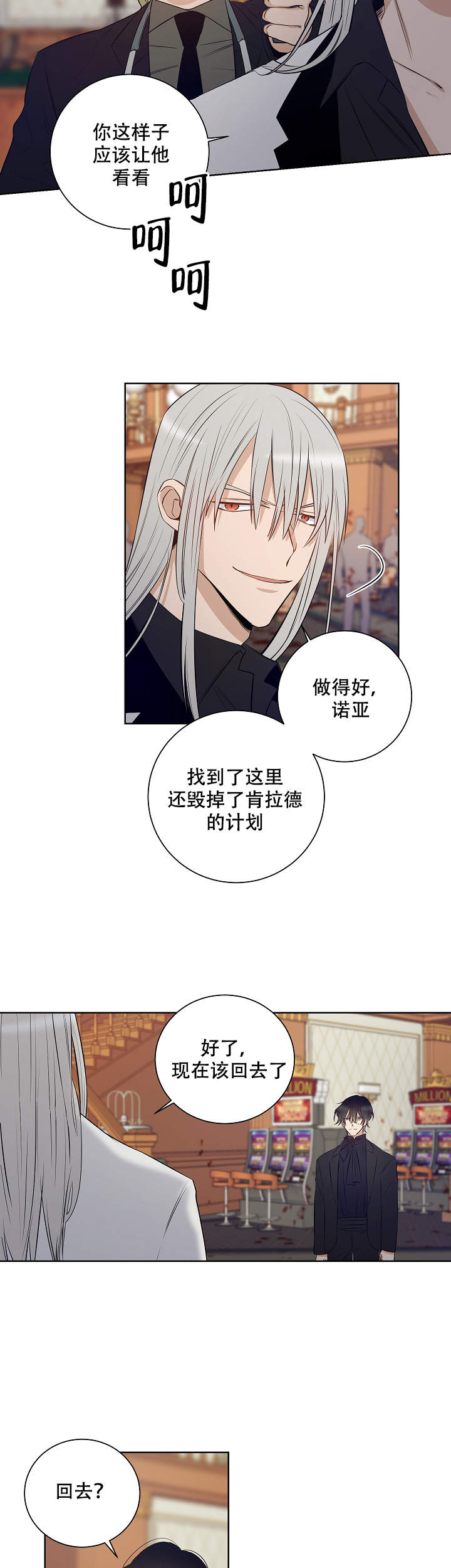 《陷阱城市》漫画最新章节第49话免费下拉式在线观看章节第【7】张图片