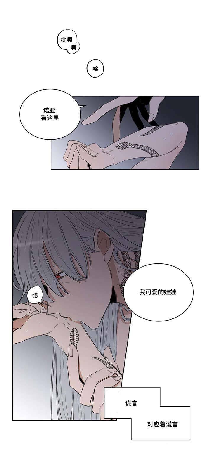 《陷阱城市》漫画最新章节第1话免费下拉式在线观看章节第【2】张图片