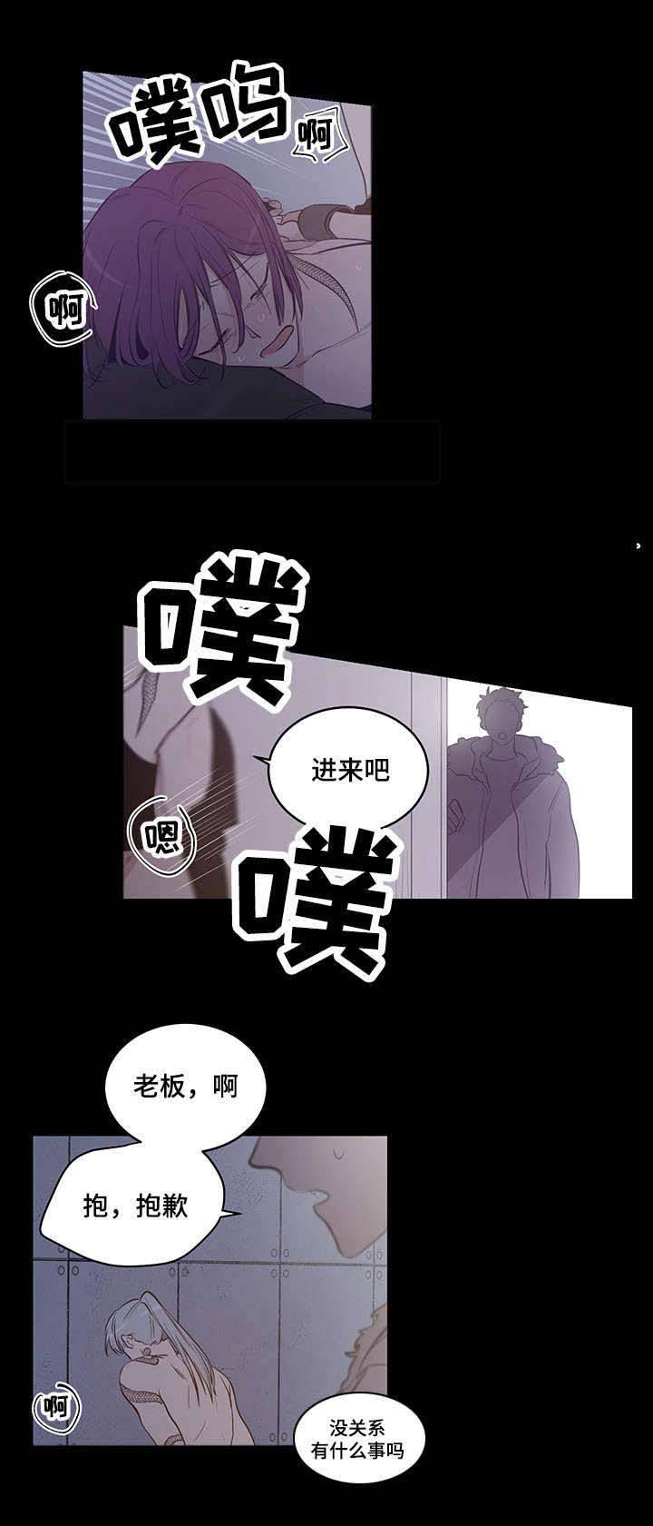 《陷阱城市》漫画最新章节第13话免费下拉式在线观看章节第【10】张图片