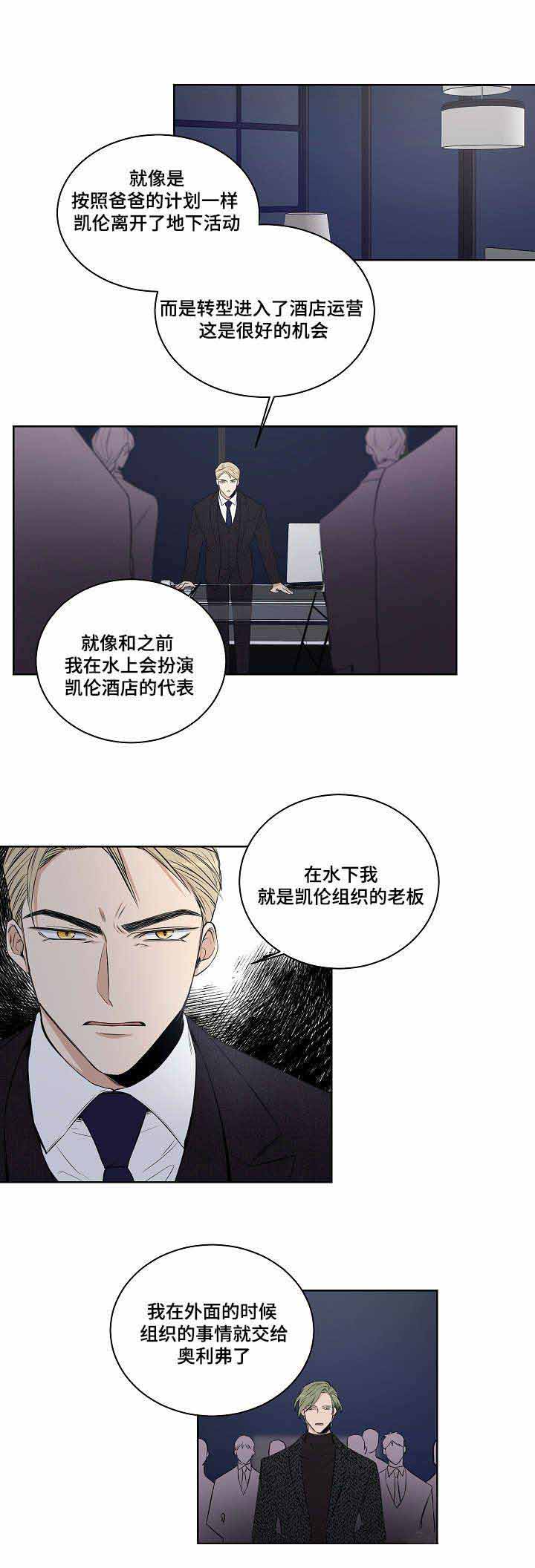 《陷阱城市》漫画最新章节第28话免费下拉式在线观看章节第【12】张图片