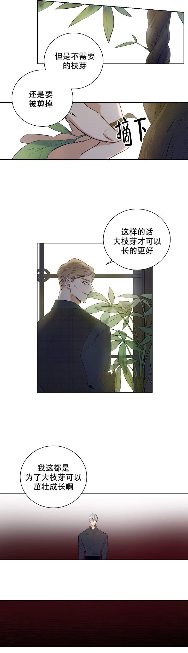 《陷阱城市》漫画最新章节第50话免费下拉式在线观看章节第【3】张图片