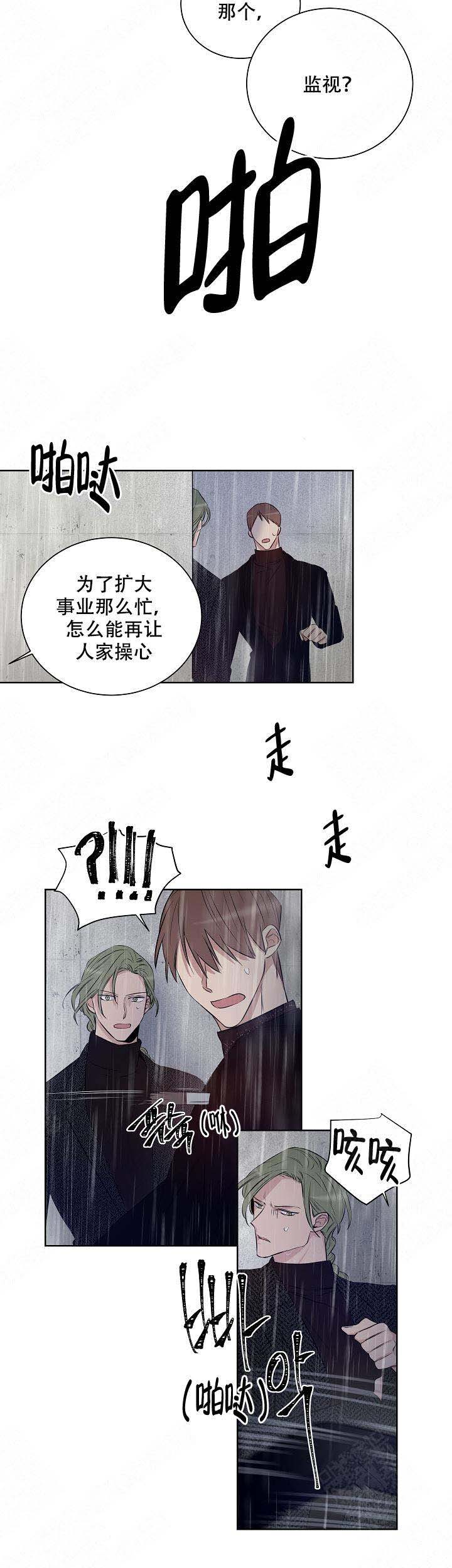 《陷阱城市》漫画最新章节第40话免费下拉式在线观看章节第【12】张图片