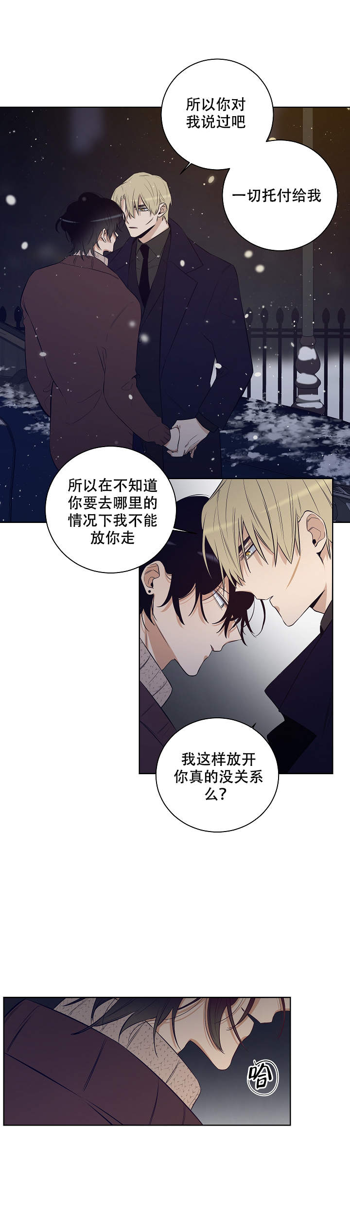 《陷阱城市》漫画最新章节第57话免费下拉式在线观看章节第【4】张图片