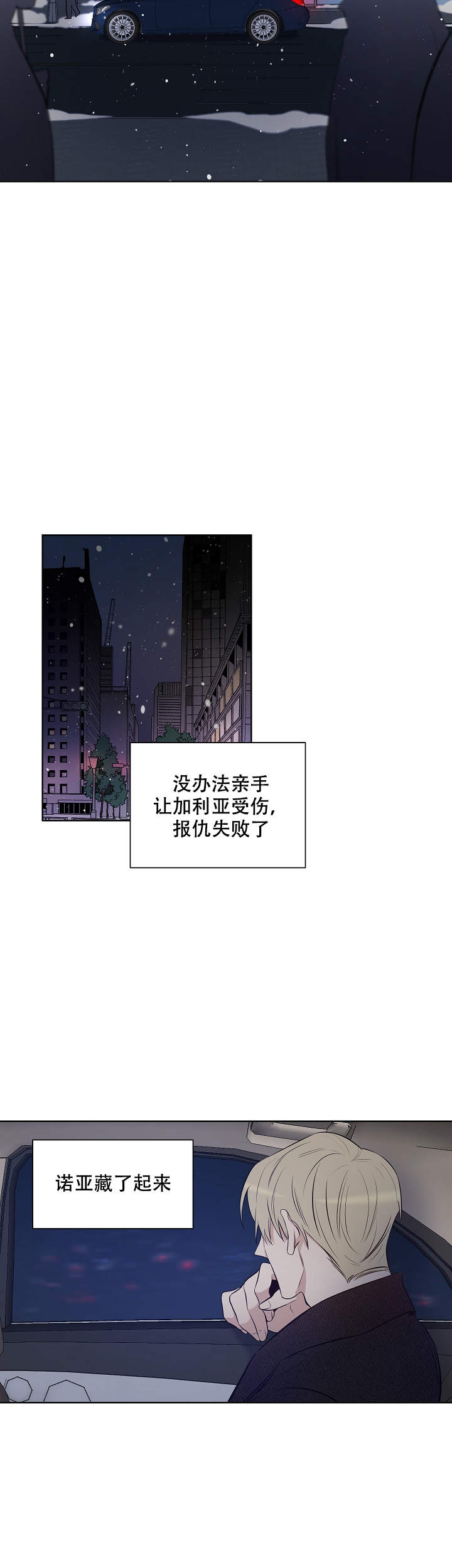 《陷阱城市》漫画最新章节第54话免费下拉式在线观看章节第【4】张图片