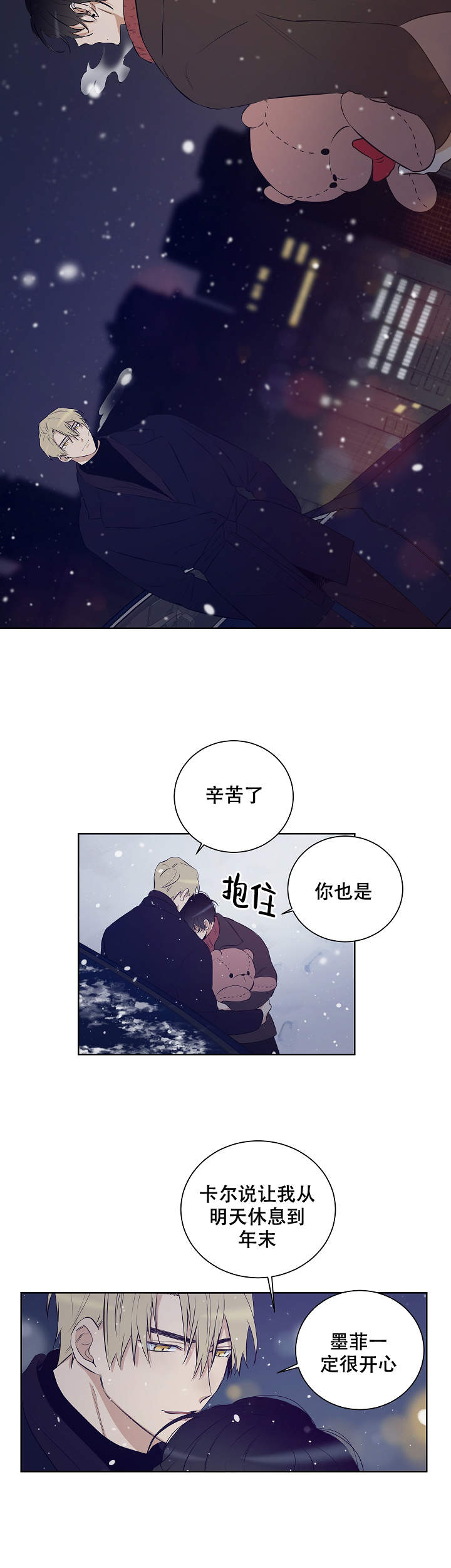 《陷阱城市》漫画最新章节第59话免费下拉式在线观看章节第【6】张图片