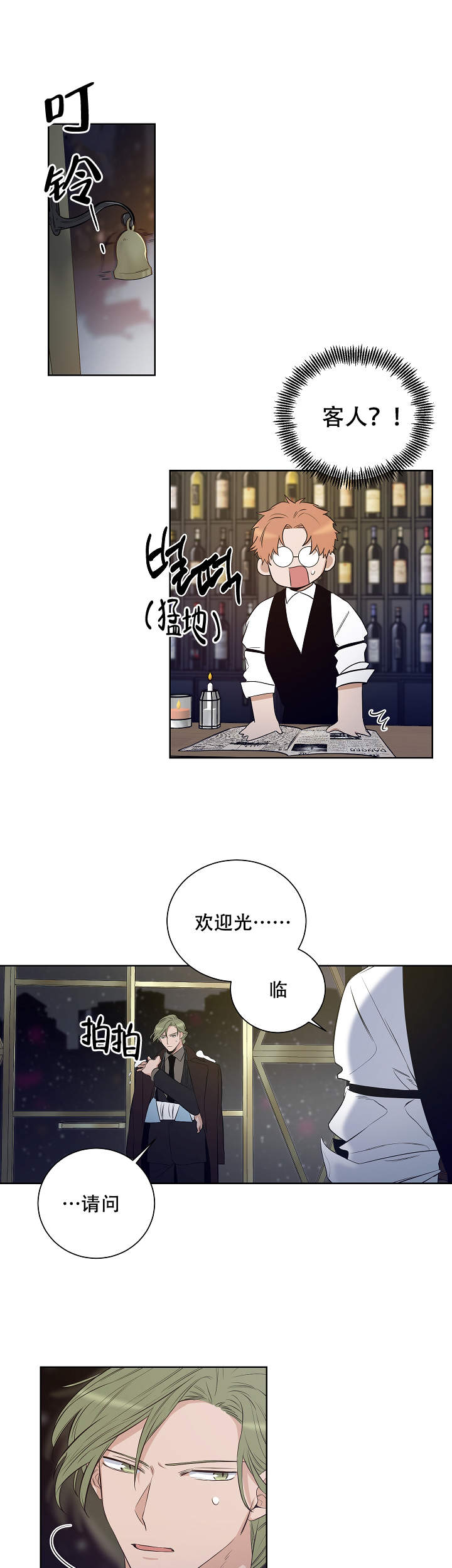 《陷阱城市》漫画最新章节第53话免费下拉式在线观看章节第【9】张图片