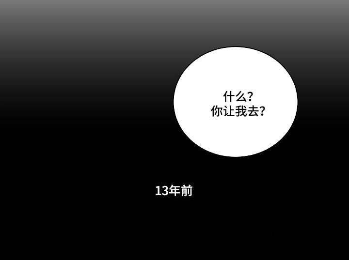 《陷阱城市》漫画最新章节第21话免费下拉式在线观看章节第【15】张图片