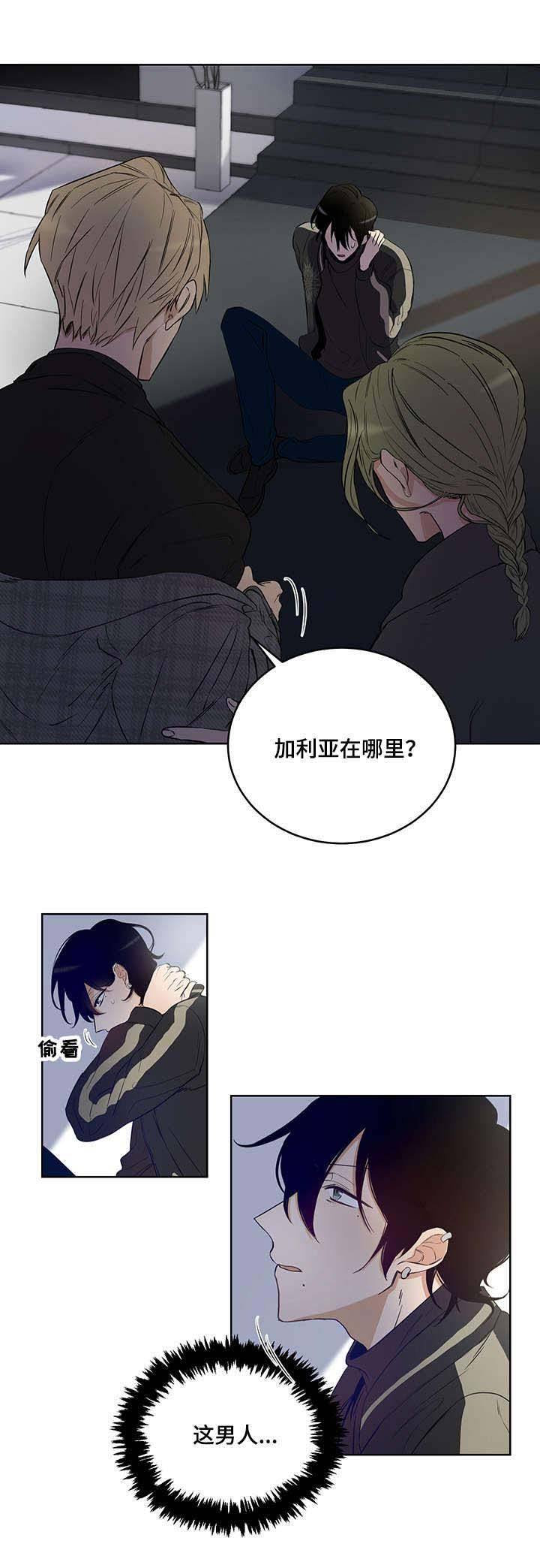 《陷阱城市》漫画最新章节第4话免费下拉式在线观看章节第【11】张图片