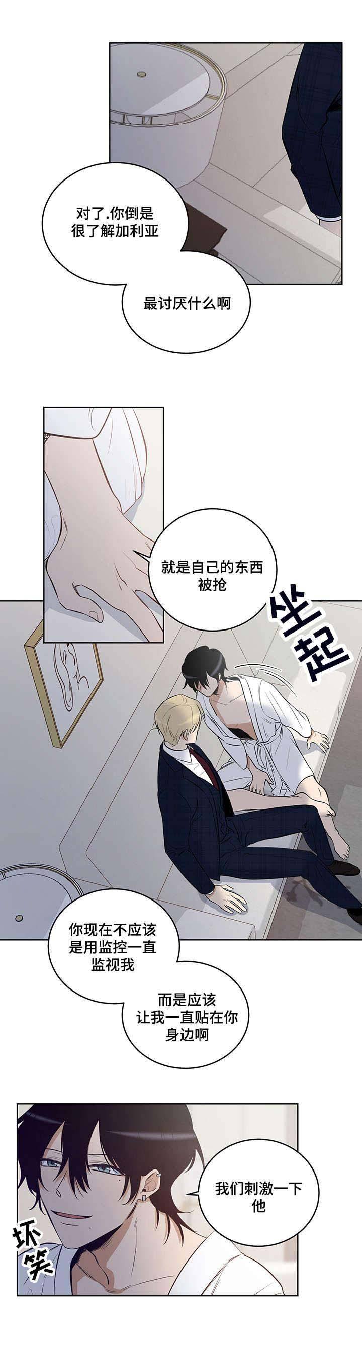 《陷阱城市》漫画最新章节第14话免费下拉式在线观看章节第【7】张图片