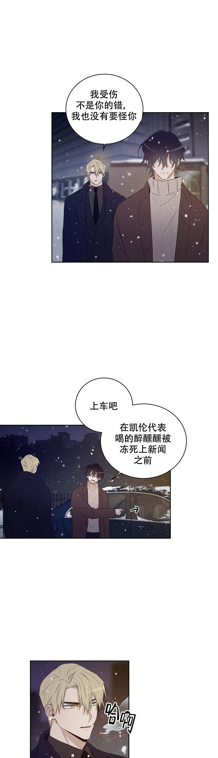 《陷阱城市》漫画最新章节第57话免费下拉式在线观看章节第【1】张图片