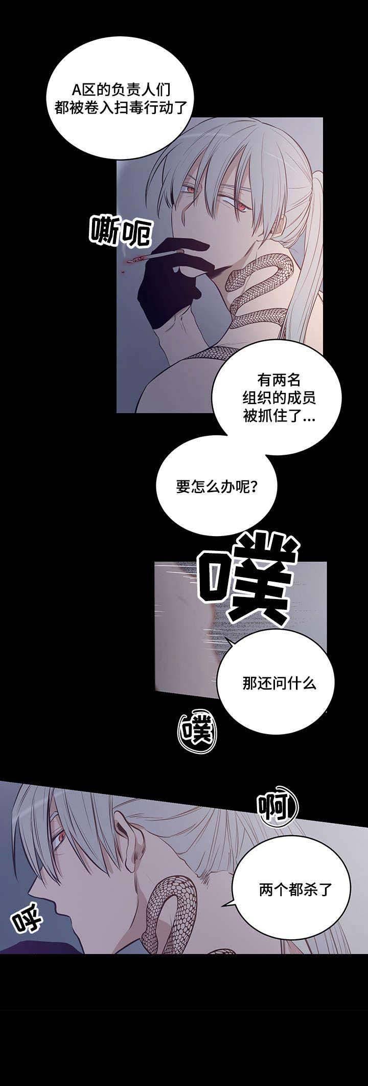 《陷阱城市》漫画最新章节第13话免费下拉式在线观看章节第【11】张图片