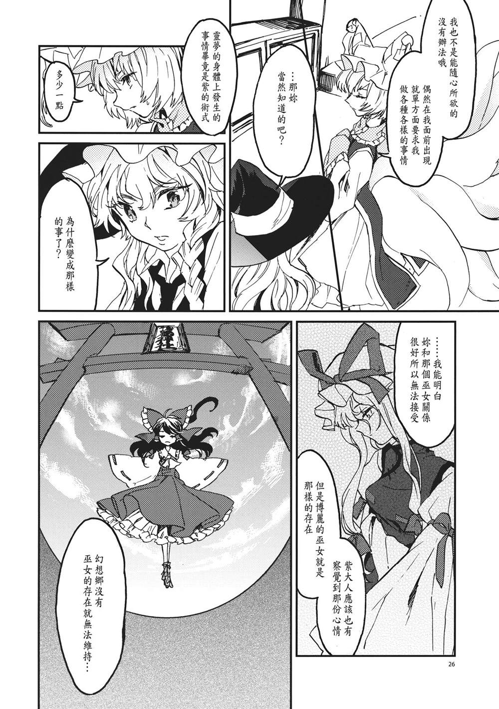 《星屑ドルチェ》漫画最新章节第1话 短篇免费下拉式在线观看章节第【27】张图片