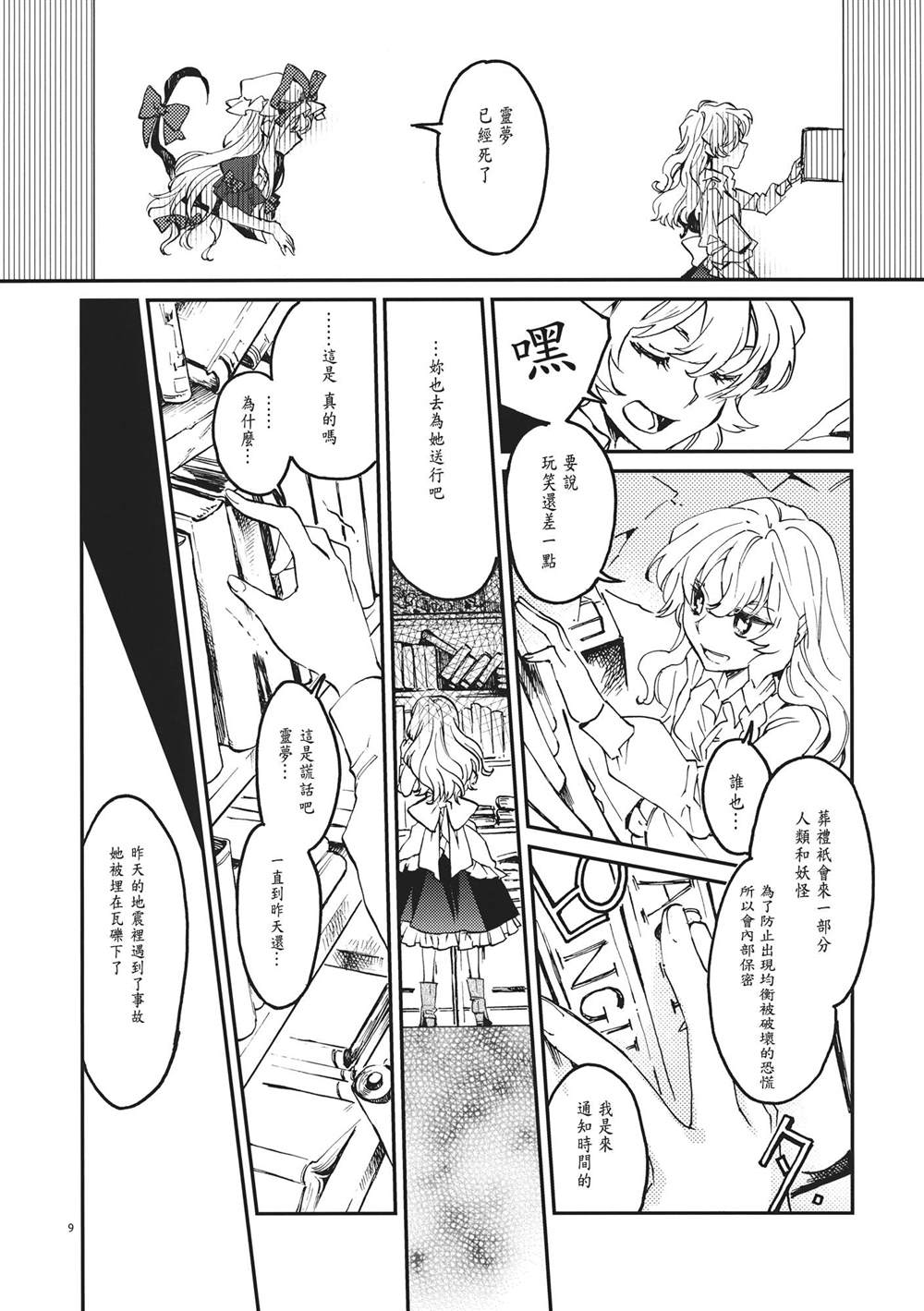 《星屑ドルチェ》漫画最新章节第1话 短篇免费下拉式在线观看章节第【10】张图片