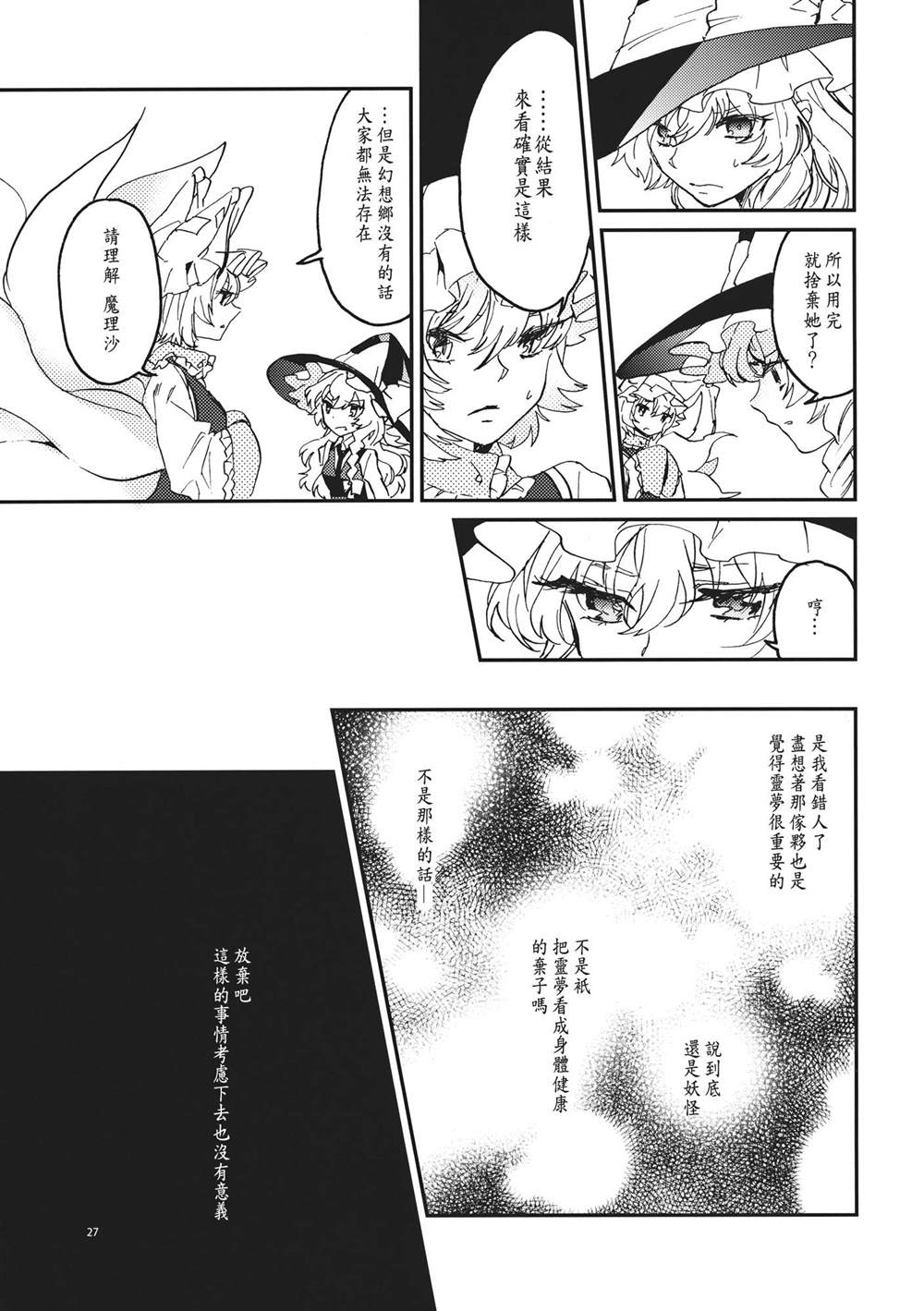 《星屑ドルチェ》漫画最新章节第1话 短篇免费下拉式在线观看章节第【28】张图片