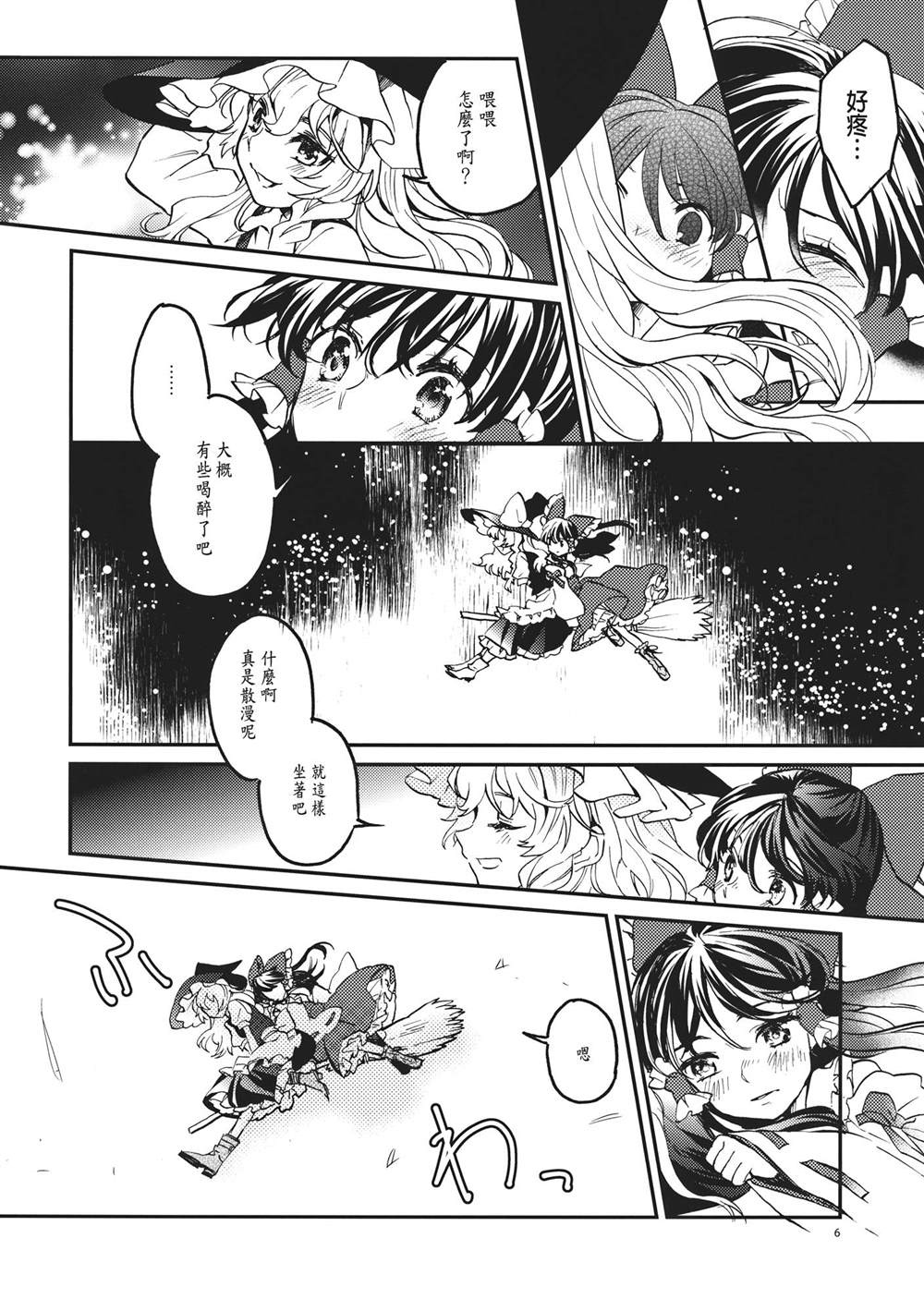 《星屑ドルチェ》漫画最新章节第1话 短篇免费下拉式在线观看章节第【7】张图片