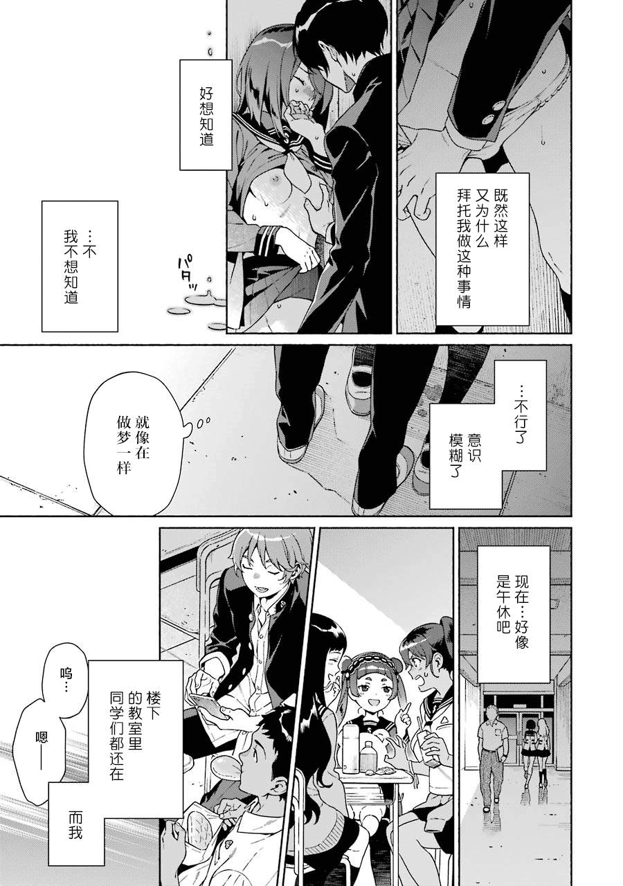 《真相杂音：收信侦探事件簿》漫画最新章节第1话免费下拉式在线观看章节第【64】张图片