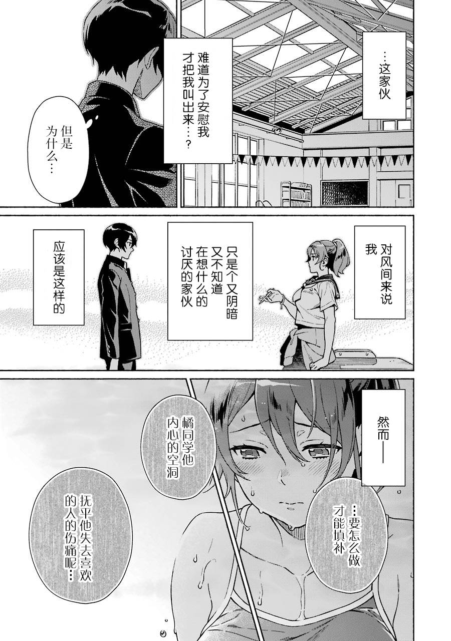 《真相杂音：收信侦探事件簿》漫画最新章节第2话 与萌花的誓约免费下拉式在线观看章节第【26】张图片