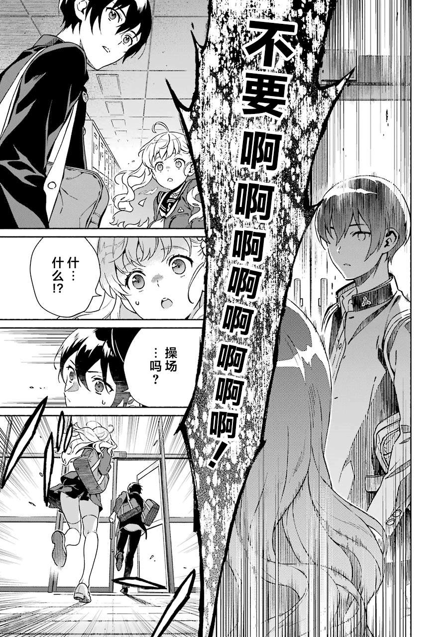 《真相杂音：收信侦探事件簿》漫画最新章节第1话免费下拉式在线观看章节第【110】张图片