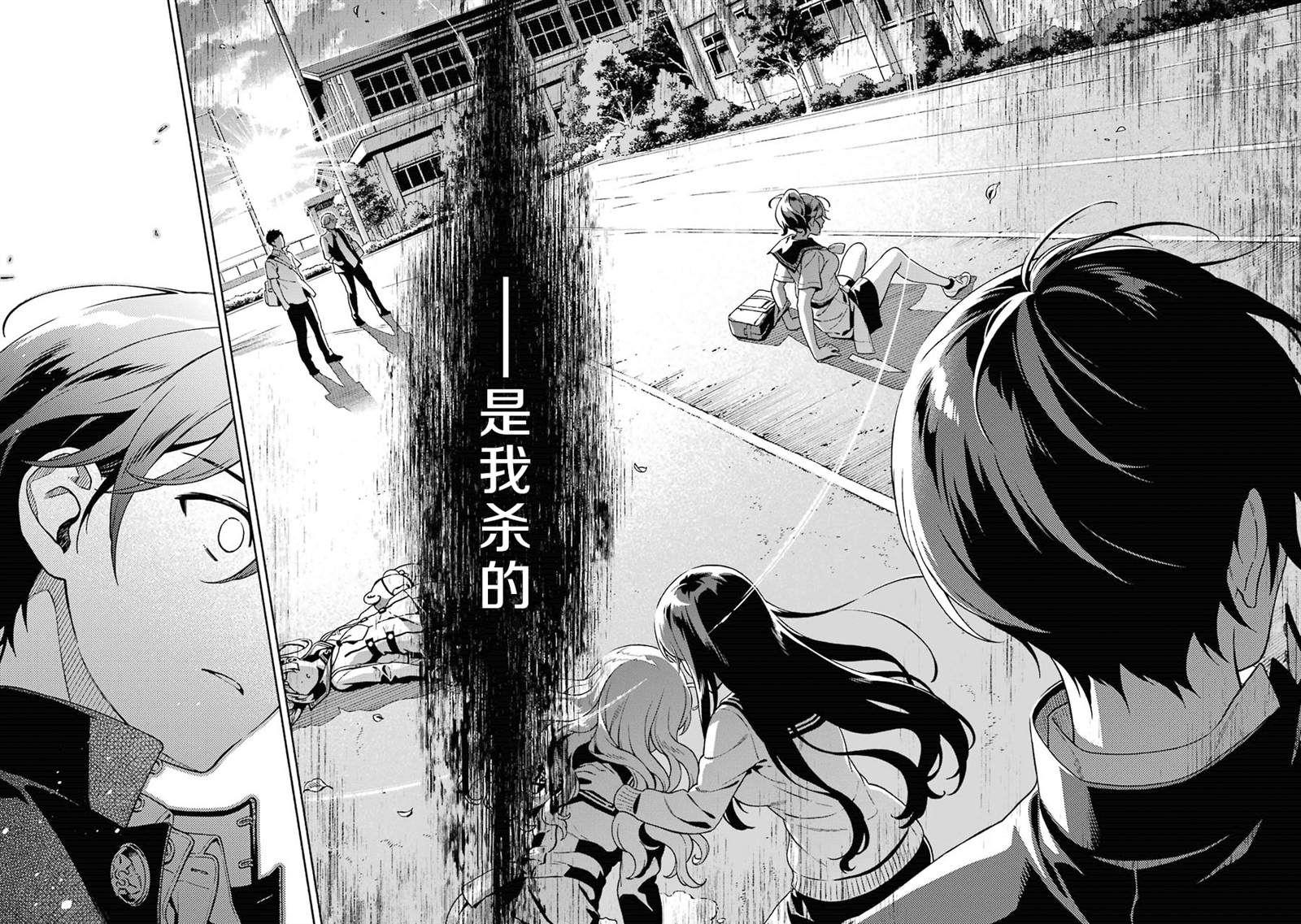 《真相杂音：收信侦探事件簿》漫画最新章节第1话免费下拉式在线观看章节第【116】张图片