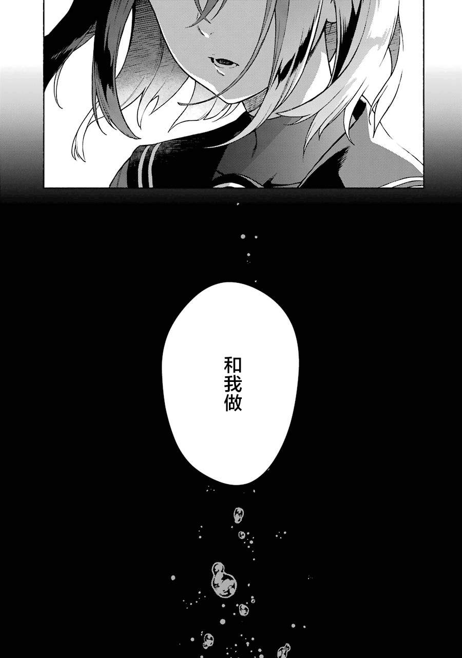 《真相杂音：收信侦探事件簿》漫画最新章节第1话免费下拉式在线观看章节第【58】张图片