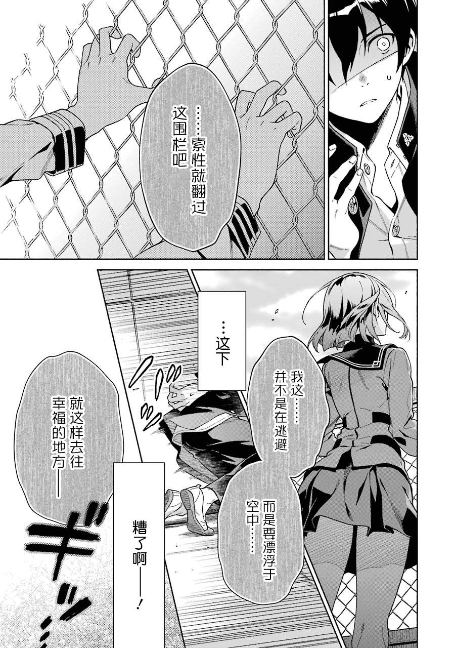 《真相杂音：收信侦探事件簿》漫画最新章节第1话免费下拉式在线观看章节第【48】张图片