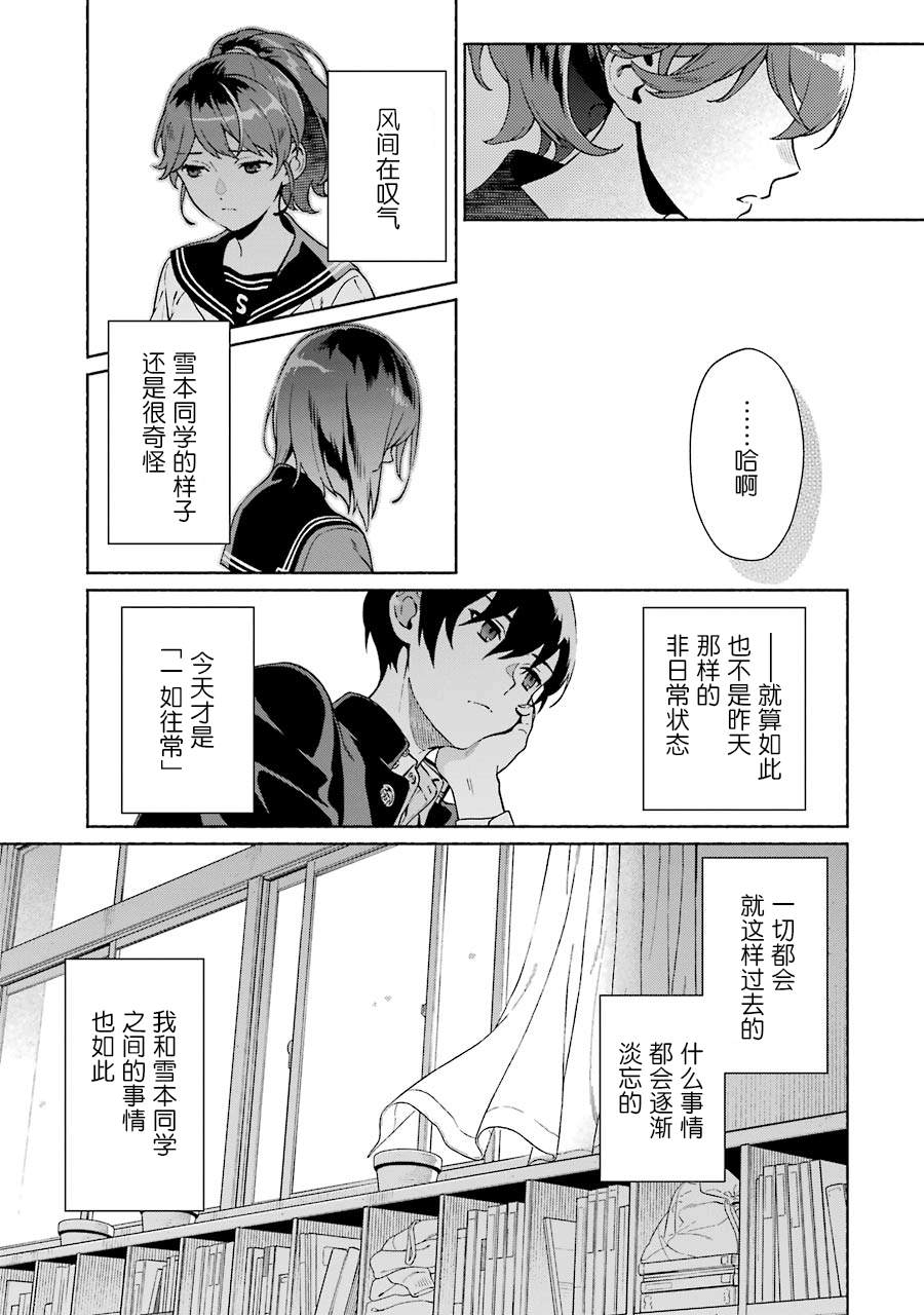 《真相杂音：收信侦探事件簿》漫画最新章节第1话免费下拉式在线观看章节第【98】张图片