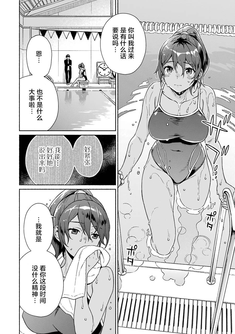 《真相杂音：收信侦探事件簿》漫画最新章节第2话 与萌花的誓约免费下拉式在线观看章节第【23】张图片