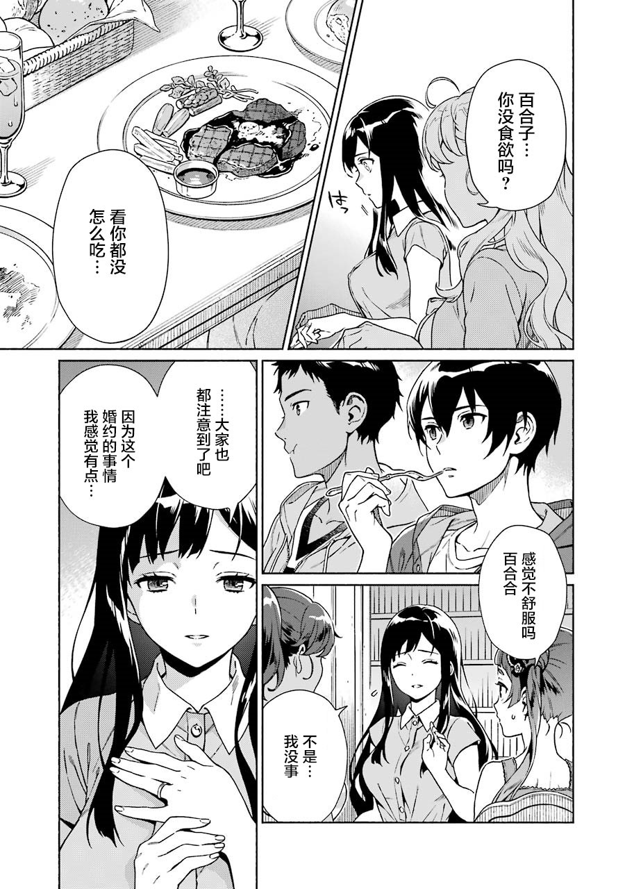 《真相杂音：收信侦探事件簿》漫画最新章节第4话免费下拉式在线观看章节第【5】张图片