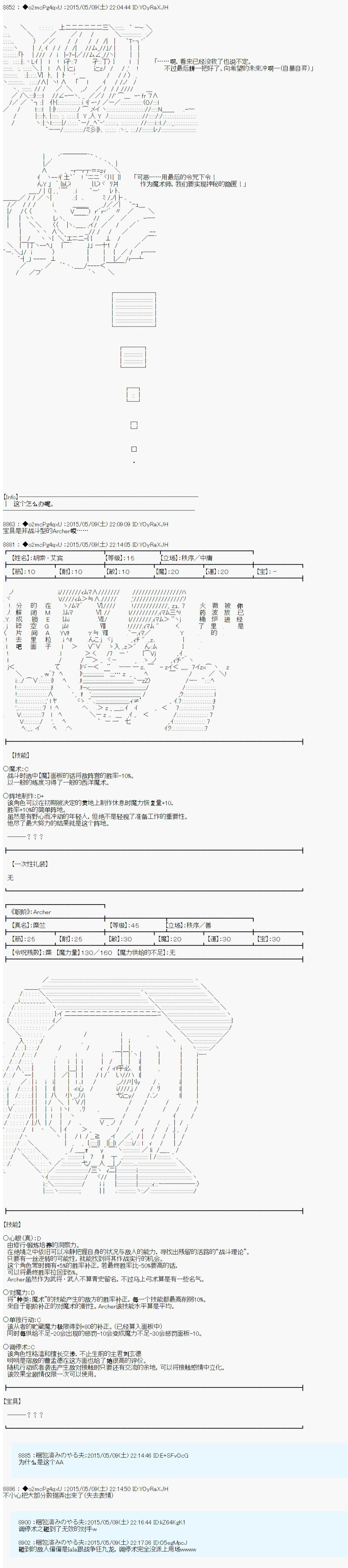 《第十次中圣杯：莲酱小姐的圣杯战争》漫画最新章节第1话免费下拉式在线观看章节第【23】张图片