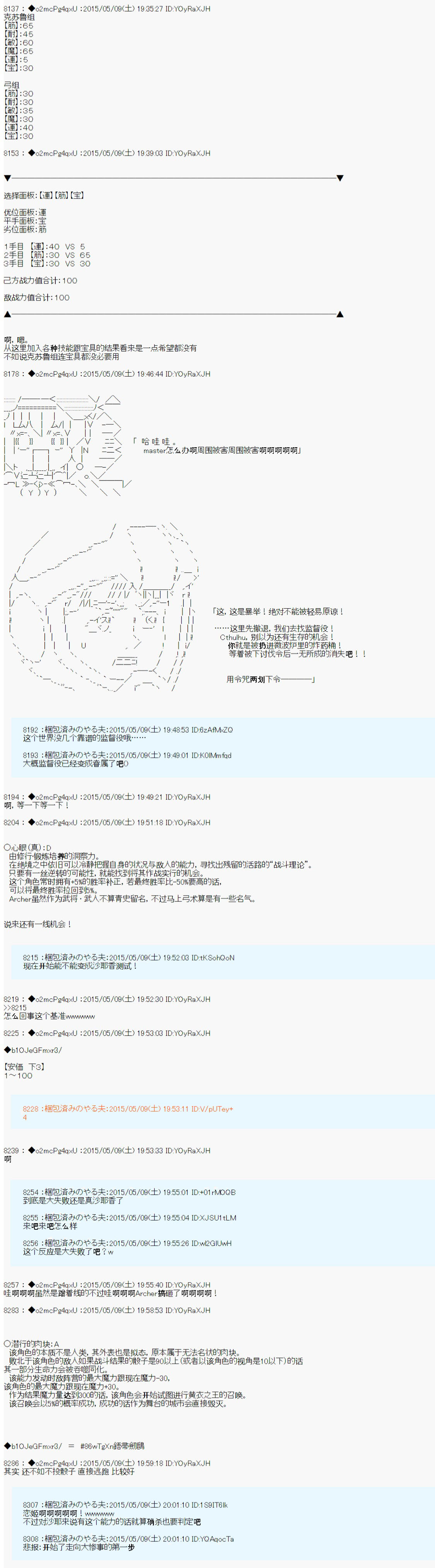 《第十次中圣杯：莲酱小姐的圣杯战争》漫画最新章节第1话免费下拉式在线观看章节第【14】张图片